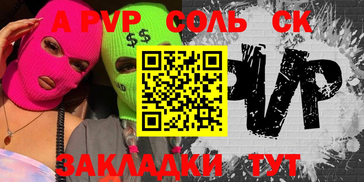 Альфа ПВП Crystall  что такое   Саянск  A PVP Crystall  Вход с VPN  A PVP 