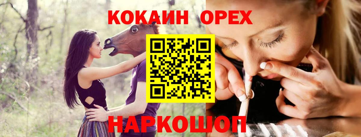 Cocaine 97%  COCAIN Колумбийский  Саянск  Вход с VPN 