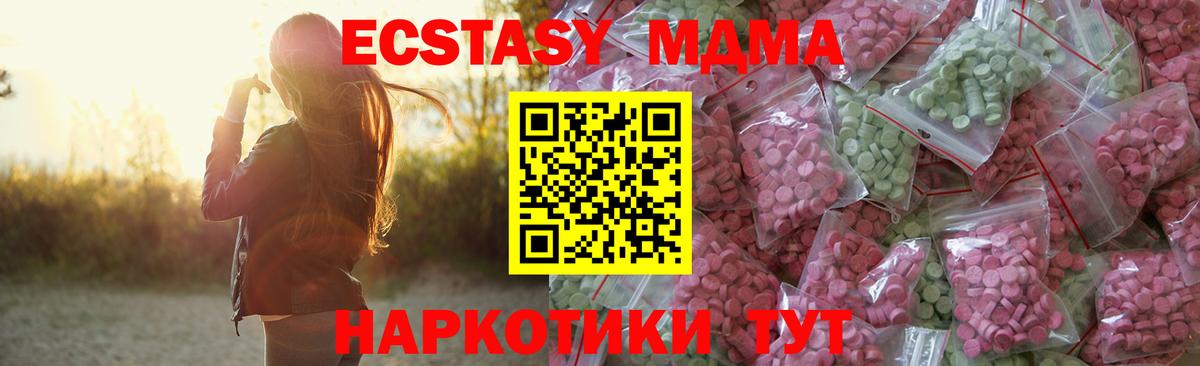 Экстази диски  Ecstasy  Саянск  ЭКСТАЗИ TESLA  Вход с VPN 