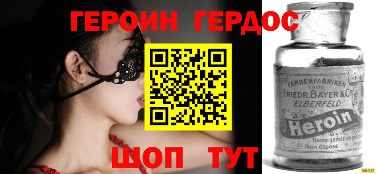 Героин хмурый  Вход с VPN  ГЕРОИН  Саянск 