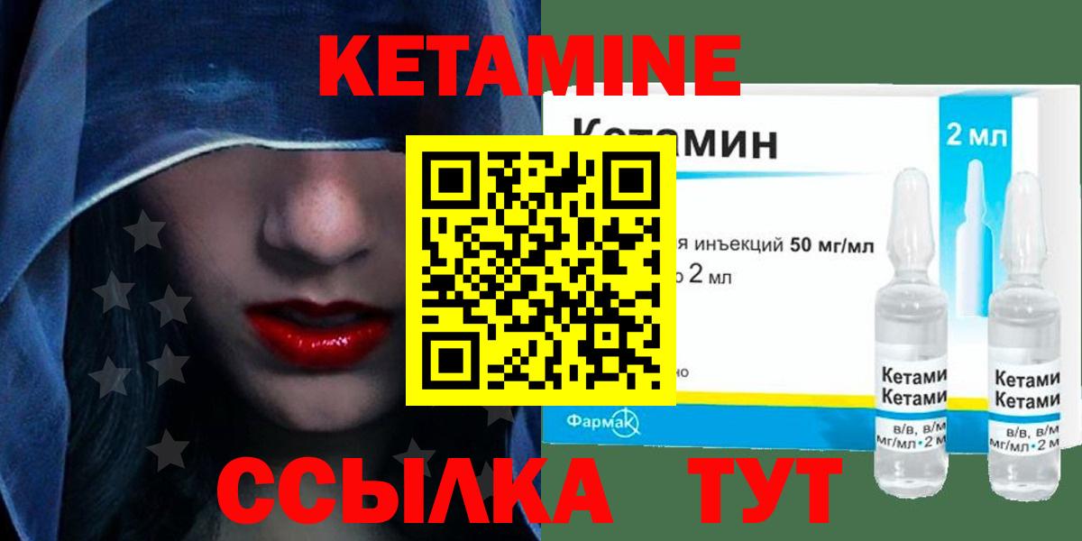 КЕТАМИН VHQ Саянск