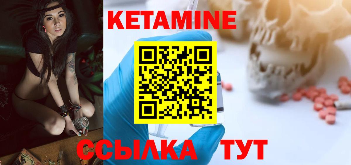 Саянск  shop наркотические препараты  Вход с VPN  КЕТАМИН ketamine 