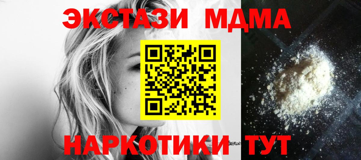 ГАШ  Вейп ТГК  Меф   Вход с VPN  Саянск  Каннабис 