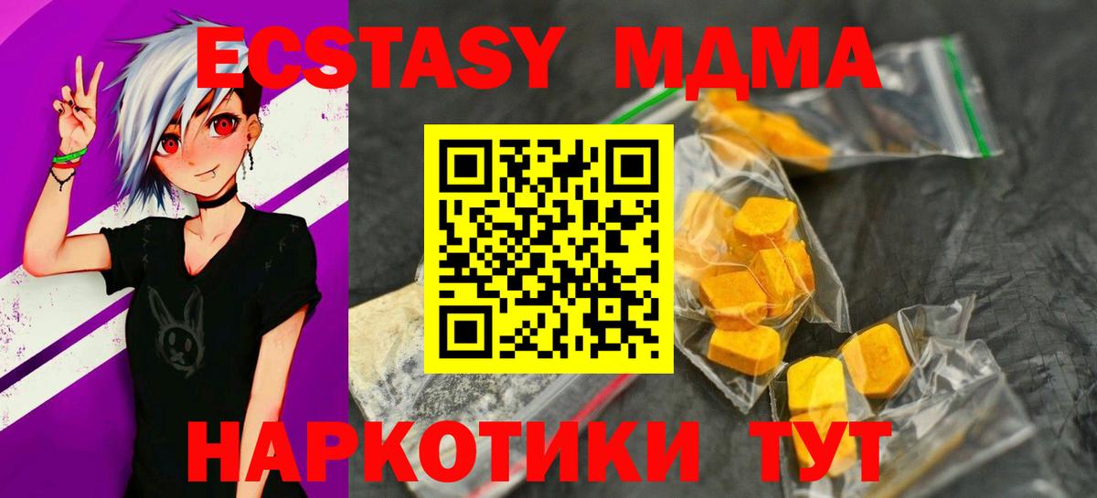 MDMA VHQ Саянск