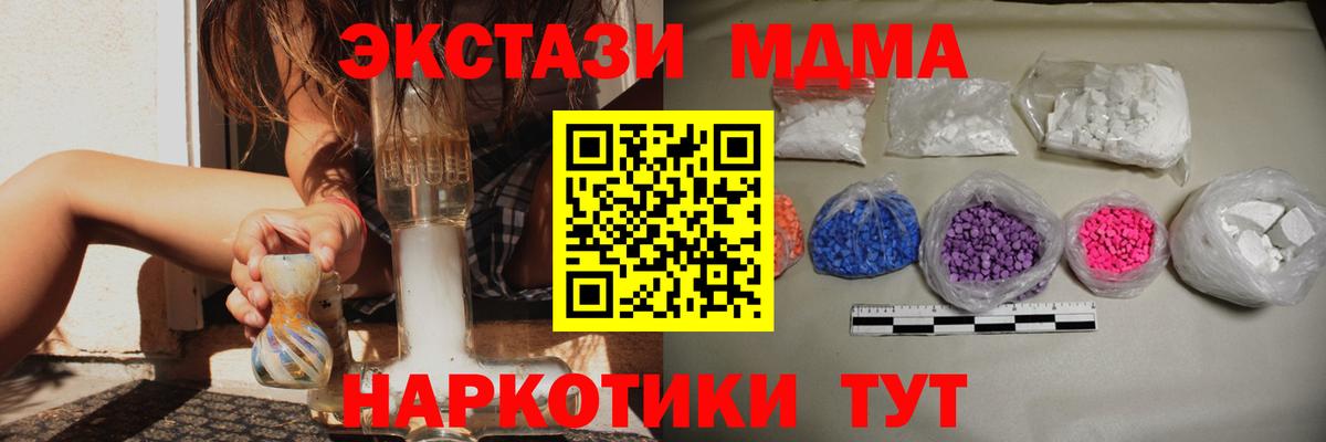 МДМА  МДМА Molly  МДМА Molly  Вход с VPN  Саянск 