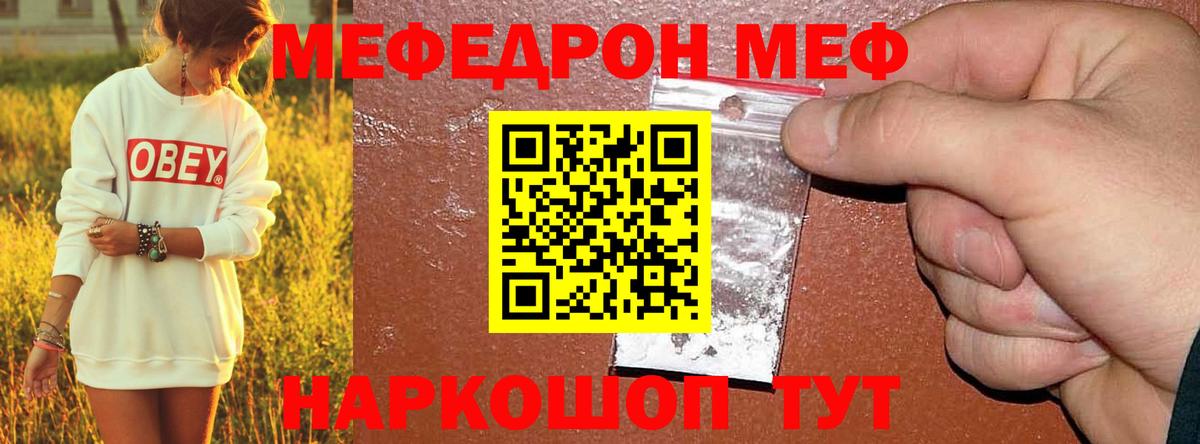Саянск  Мефедрон  Вход с VPN  Мефедрон VHQ 