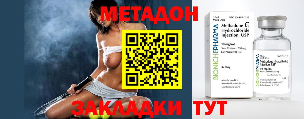 МЕТАДОН белоснежный Саянск