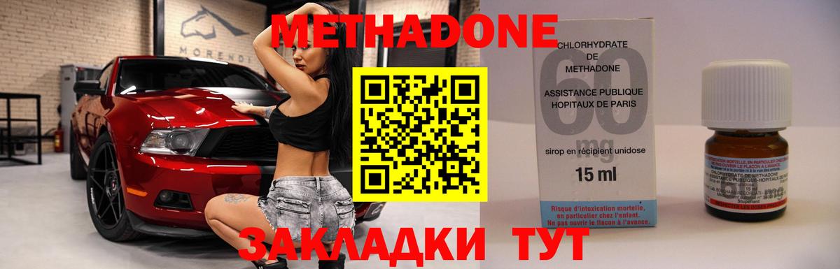МЕТАДОН мёд  Метадон VHQ  Саянск  ссылка на мегу как зайти  Вход с VPN 