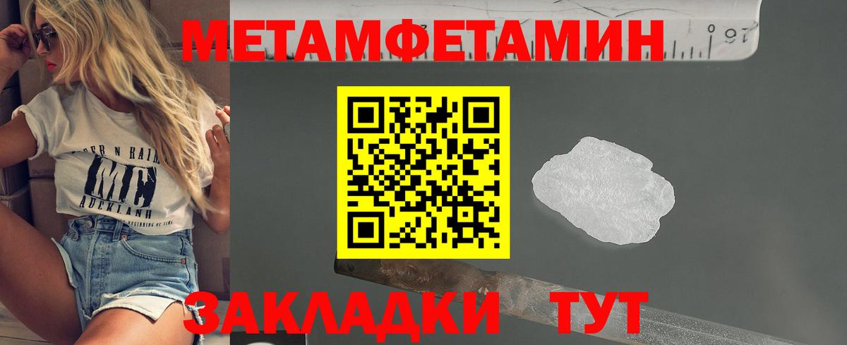 Первитин Декстрометамфетамин 99.9%  Вход с VPN  Саянск 