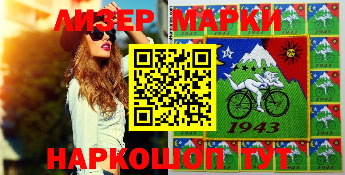 Наркотические марки  Марки N-bome 1500мкг  Саянск  Вход с VPN  Марки N-bome 1500мкг 