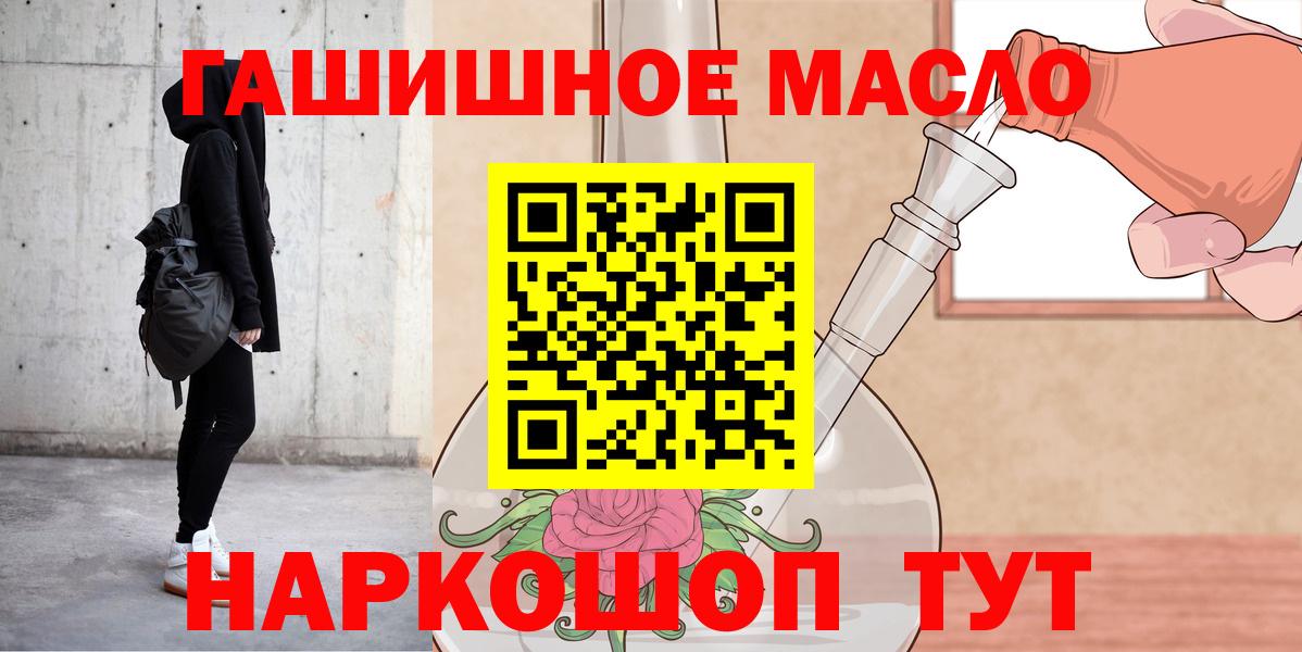 ТГК THC oil  Вход с VPN  Дистиллят ТГК жижа  Саянск 