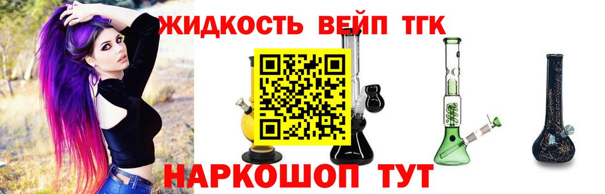 Дистиллят ТГК жижа Саянск