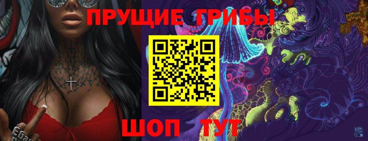 Галлюциногенные грибы Magic Shrooms Саянск