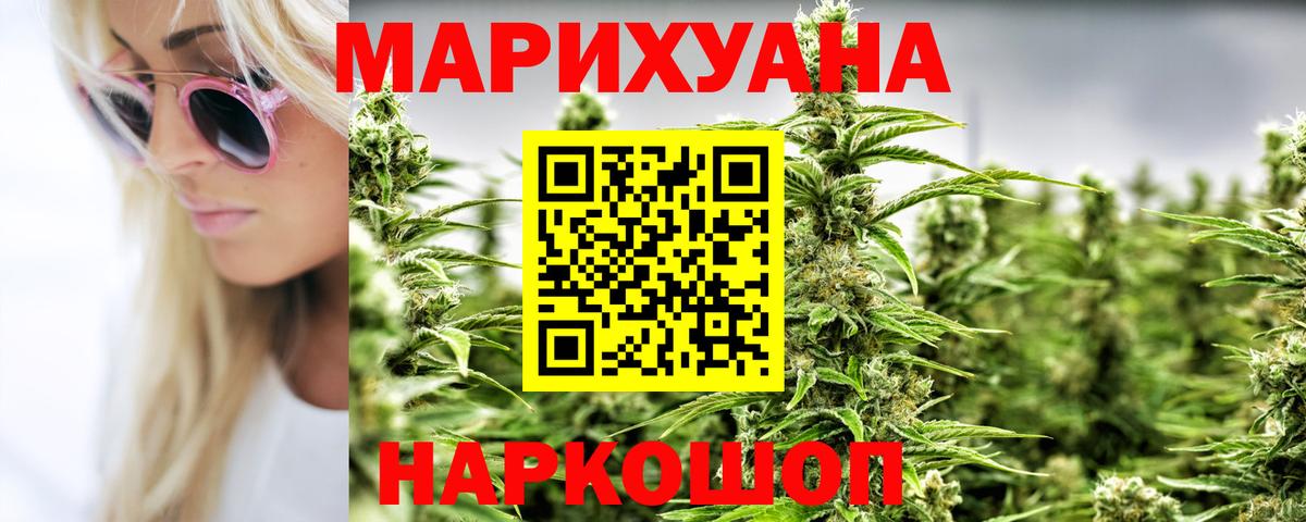 Саянск  Шишки марихуана White Widow  Вход с VPN  МАРИХУАНА план  Марихуана Ganja 